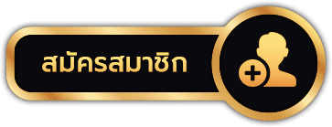 wy789 - สมัครสมาชิก