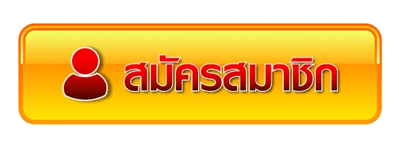 register-1-เจ้าสัว-789