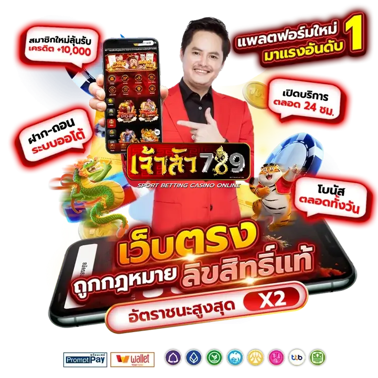 เจ้าสัว 789vip- เจ้าสัว 789