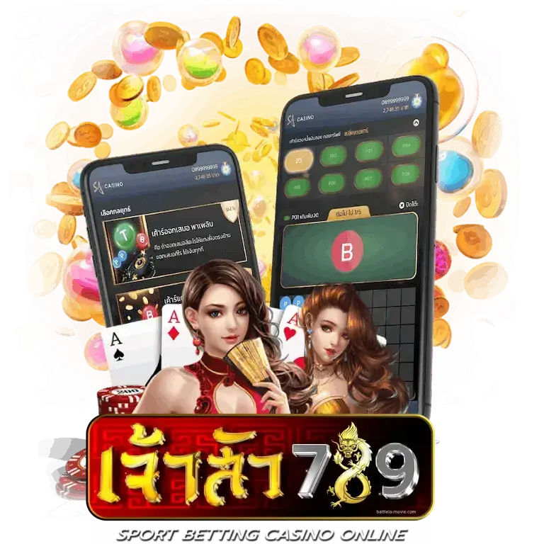 เจ้าสัว99- เจ้าสัว 789