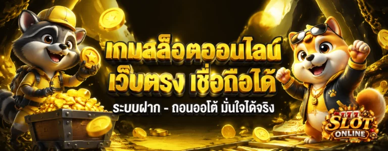 เขียนเช็ค สล็อต