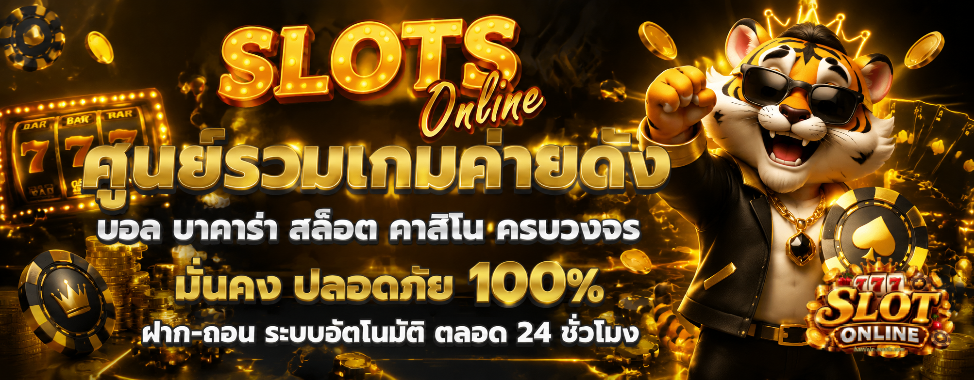เขียน เช็ค เว็บตรง